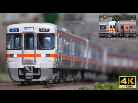 2両+3両+3両】Nゲージ KATO 313系1300番台+211系5000番台 中央本線 8両