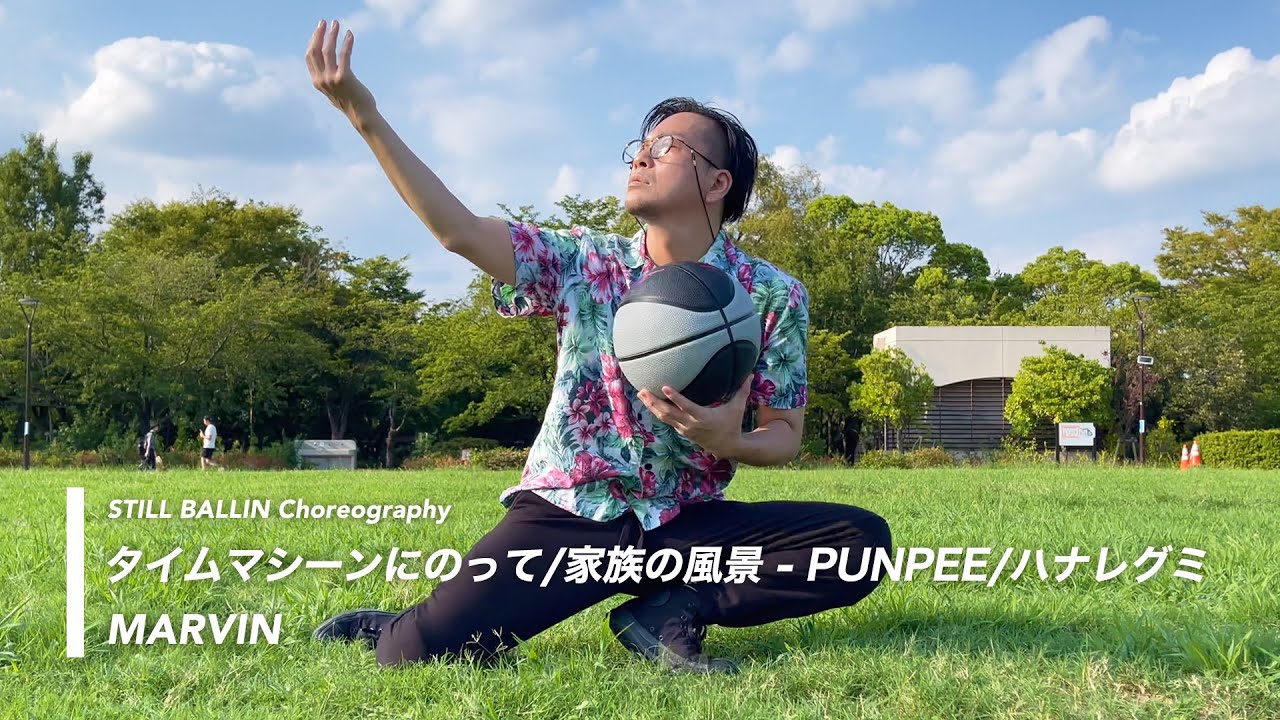 PUNPEE/ハナレグミ - タイムマシーンにのって/家族の風景【フリー