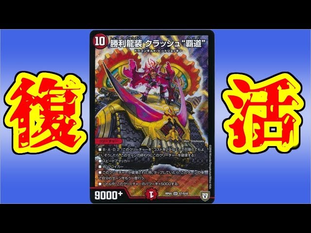 デュエル・マスターズバーサス 7 デュエル・マスターズバーサス 7