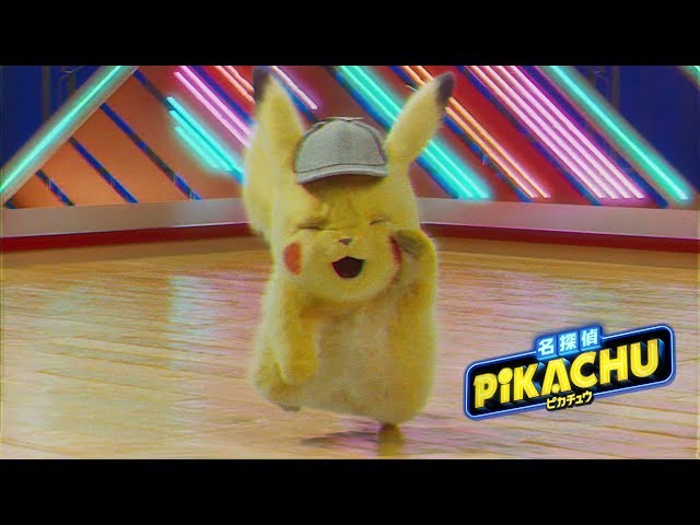 公式】映画「名探偵ピカチュウ」ダンス篇 - YouTube