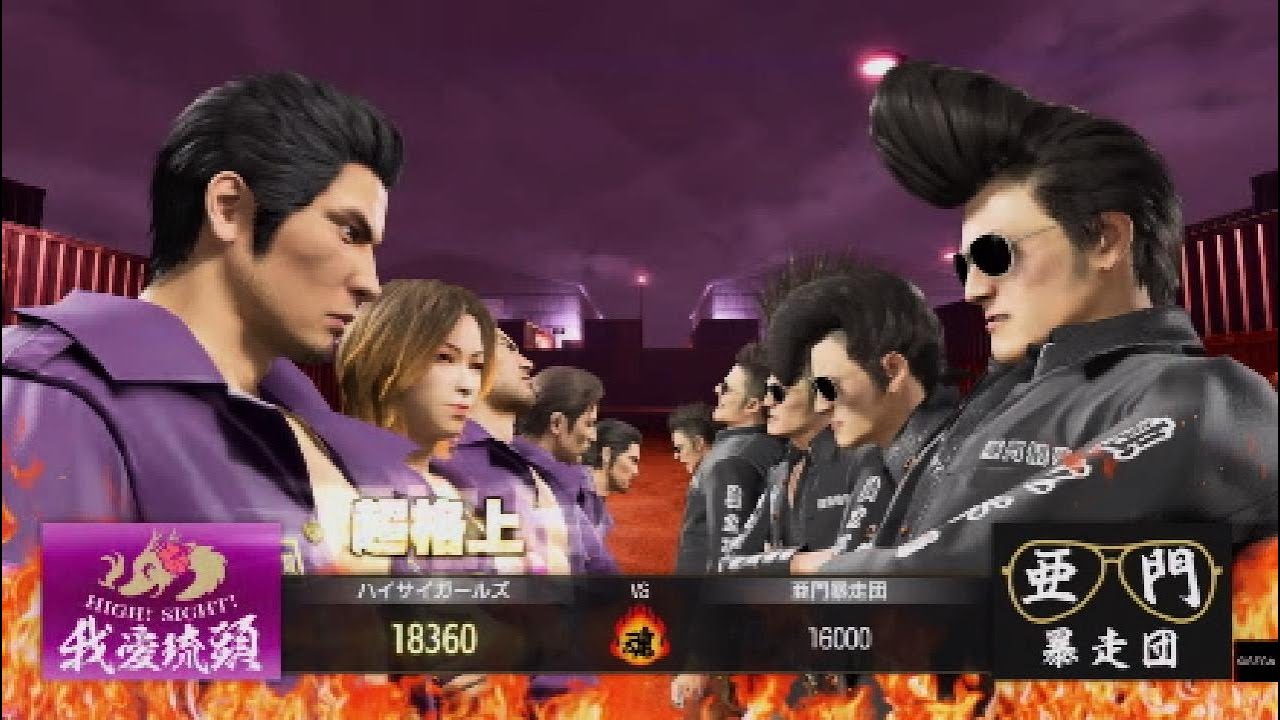 龍が如く極3 裏ボス 亜門丈＋亜門三兄弟 - YouTube