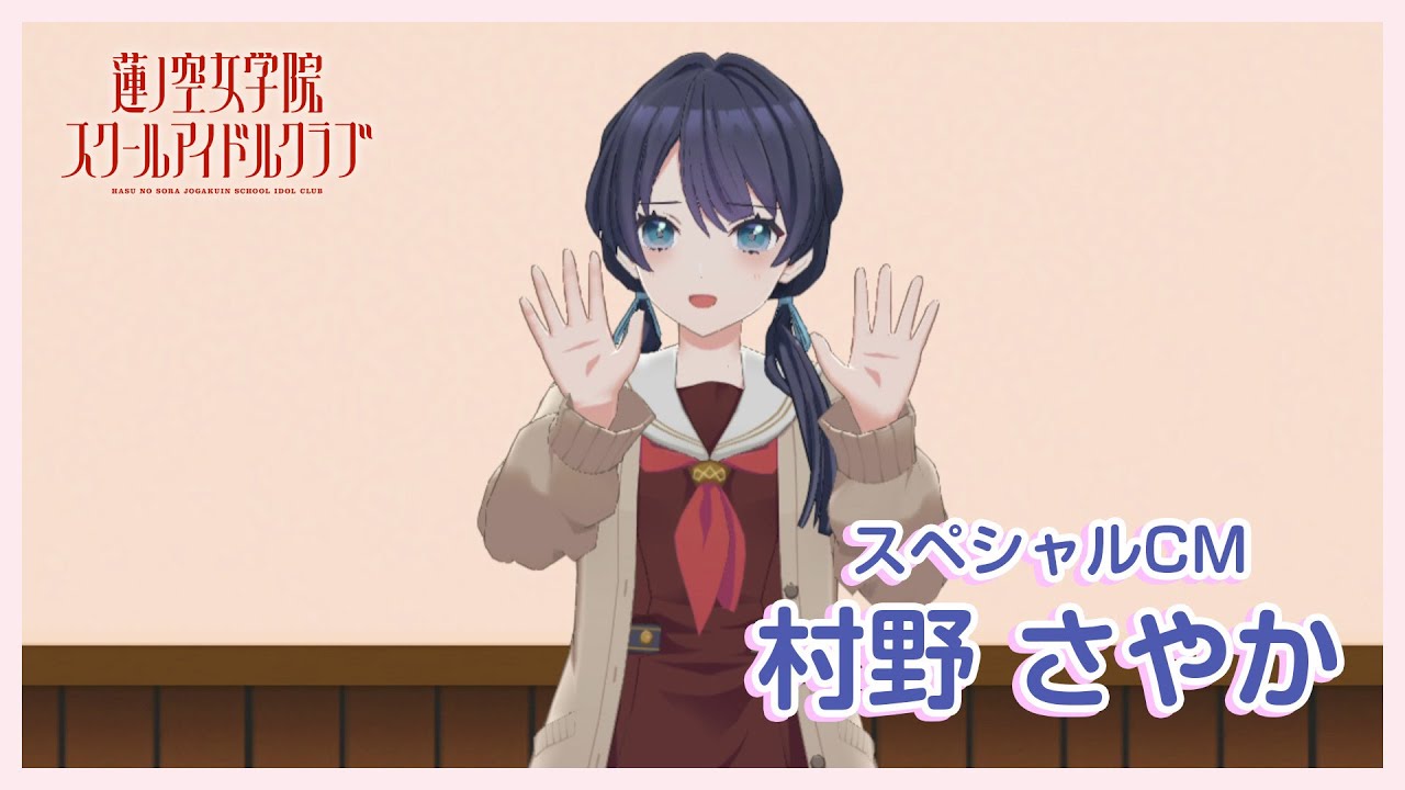 ラブカ 村野さやか pe+ 野中ここな 🎈＼#ラブカ 新カード紹介✨／🎈 5