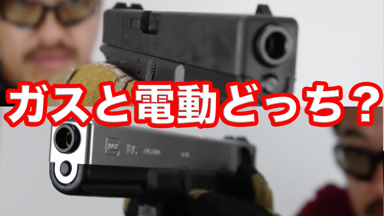 Tokyo Marui Glock 18C: Gas blowback or electric? Mac Sakai answers