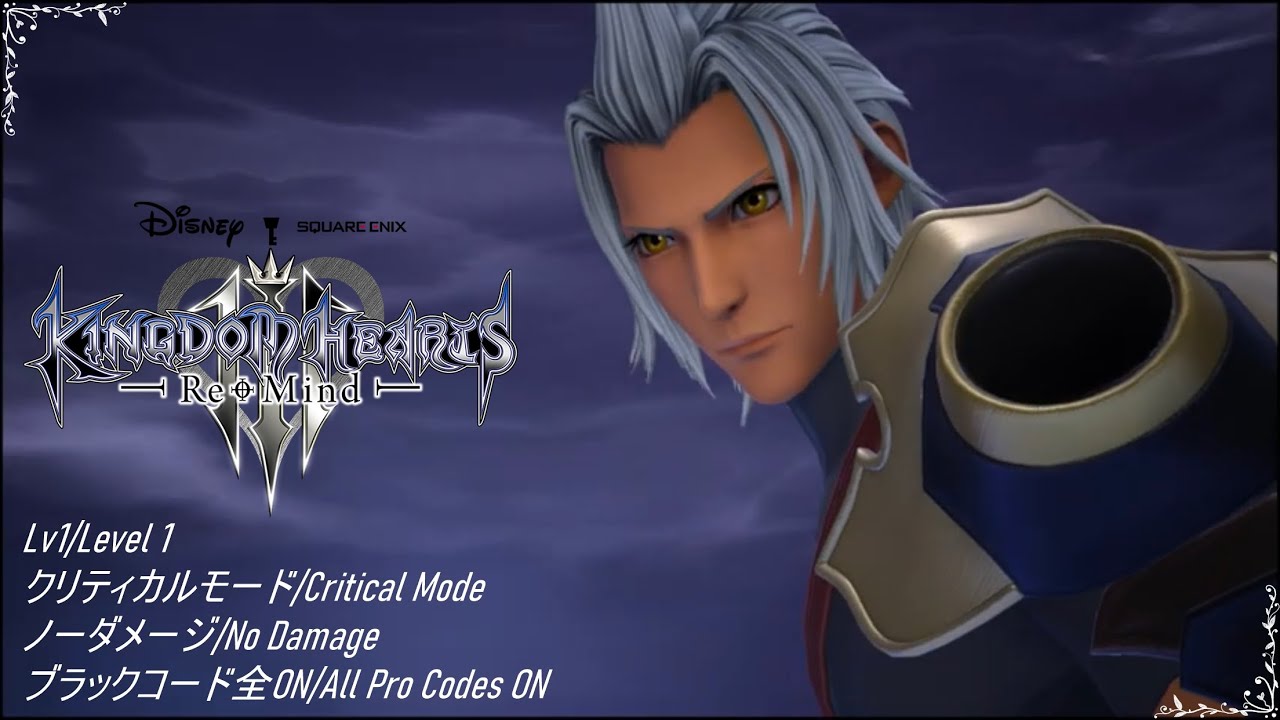Kingdom Hearts 3 Re Mind Terra-Xehanort Battle [Lv1/Limited