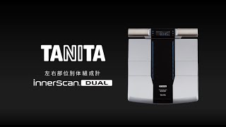 ヨドバシ.com - タニタ TANITA 左右部位別体組成計 インナースキャン