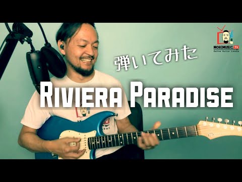 Riviera Paradise/Stevie Ray Vaughan】アドリブ弾いてみた SRV Xotic