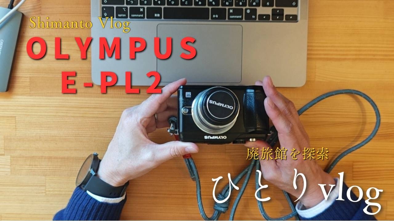 Used] 3000 yen OLYMPUS E-PL2 Operational Test and Sample Images