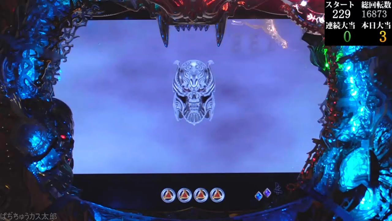 パチンコ実機【CR 牙狼~RED REQIEM~ SS 】Part.40 - YouTube