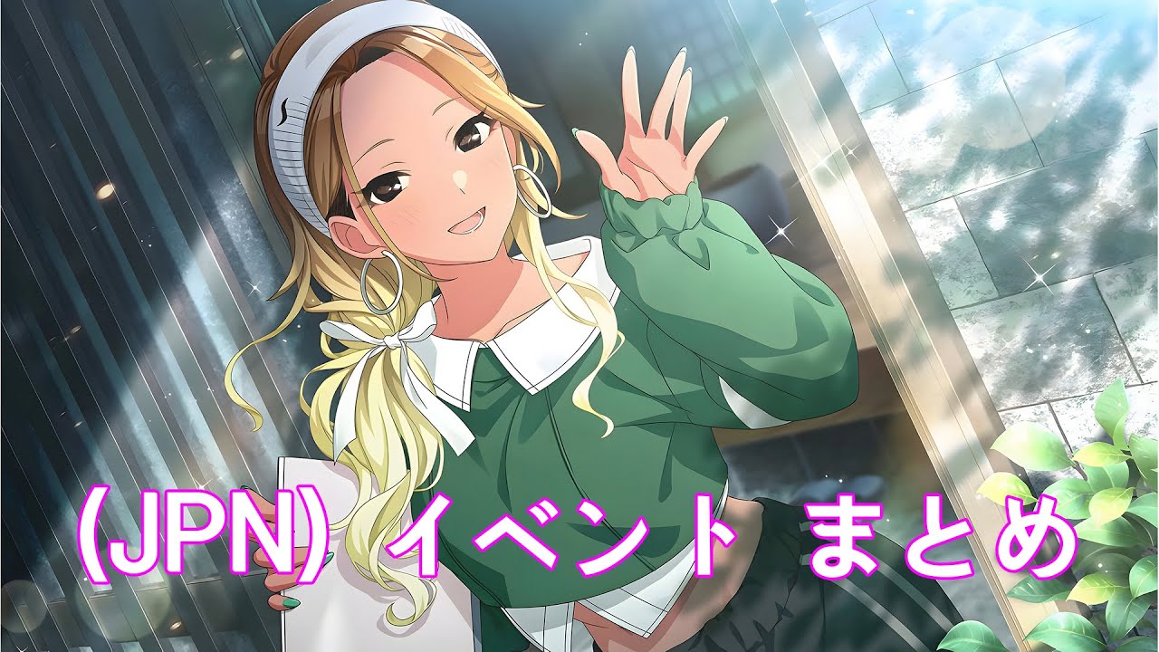 シャニマス】 (JPN)【うちと幸せ】和泉 愛依 アイドルイベント&True