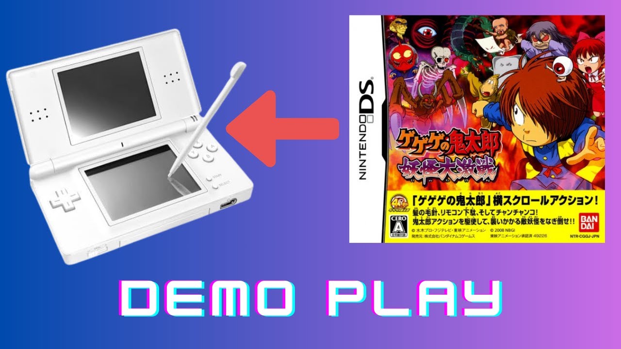 ゲゲゲの鬼太郎 妖怪大激戦 - YouTube