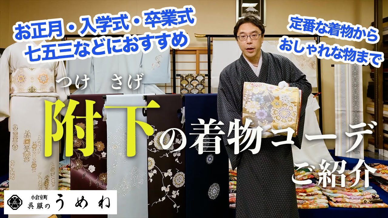 New Year's, Entrance Ceremony & Graduation Ceremony, Shichi-Go-San