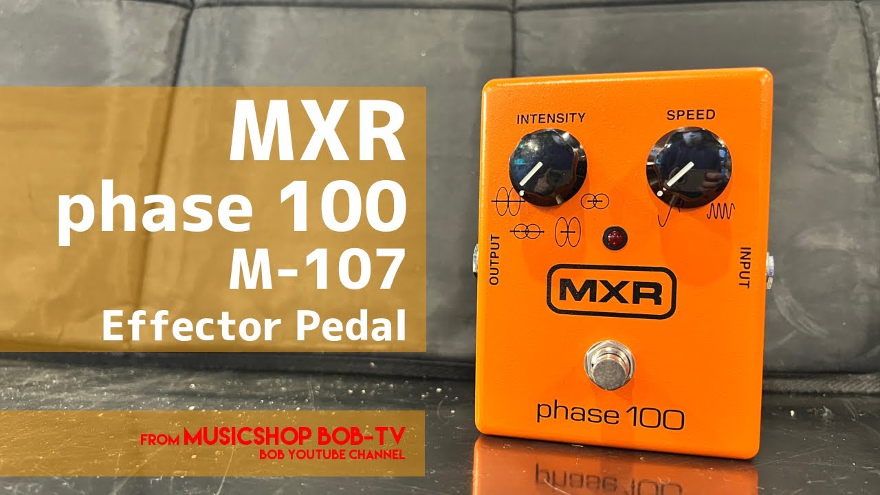 MXR phase 100 M-107【商品紹介】エフェクター《売約済》 #MXR #phaser
