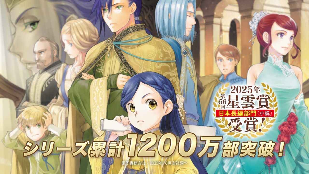 第一部 全3巻セット】本好きの下剋上～司書になるためには手段を選んで