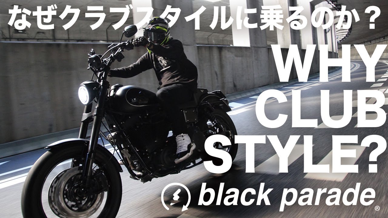 BP TALK] Why ride club style? [Black Parade] - YouTube