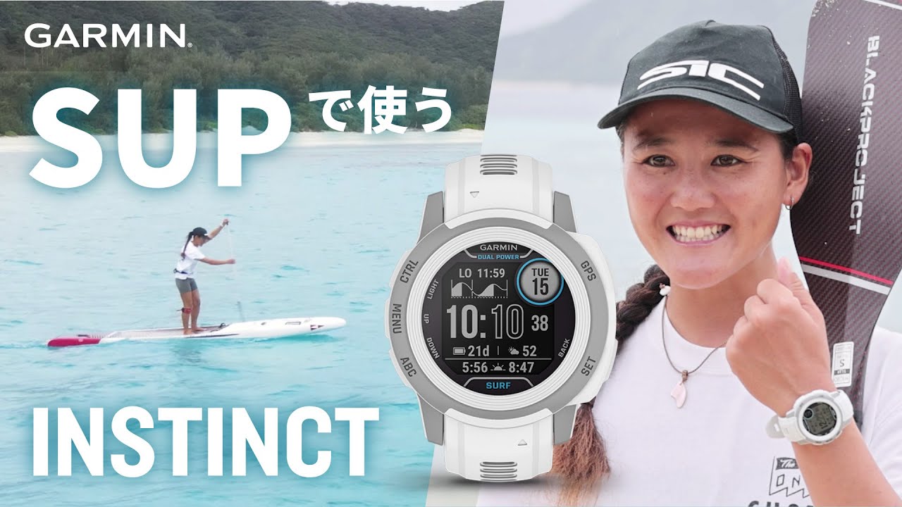 Instinct 2S Dual Power Surf Edition | スマートウォッチ | Garmin 日本