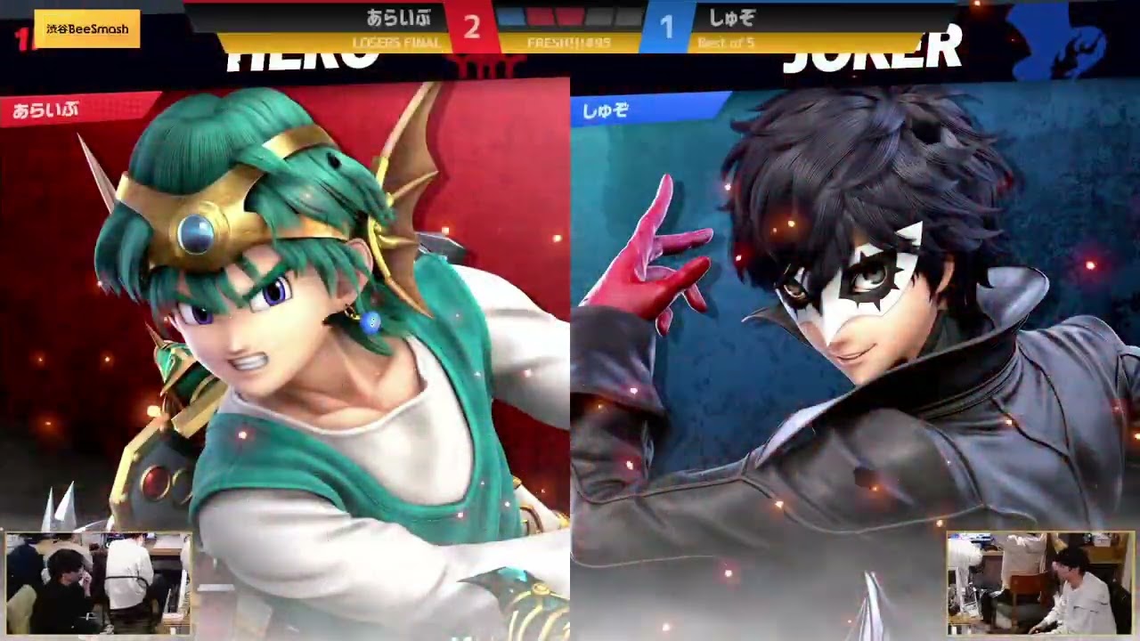 BeeSmash FRESH!!! #97 LF - あらいぶ (勇者) vs しゅぞ (ジョーカー