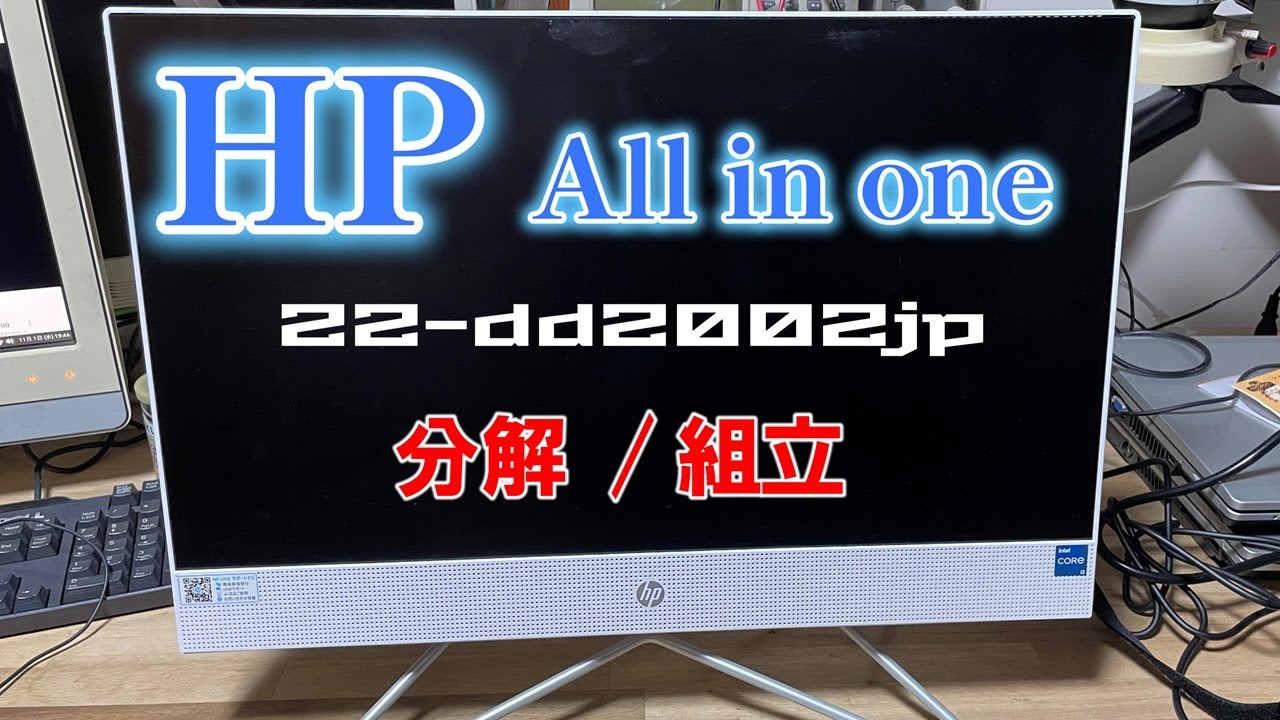vlog No.261】液晶パネル割れHDMIモニタも暗く！HPオールインワン