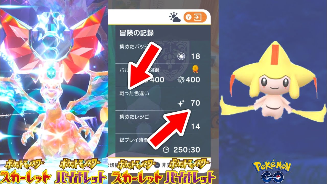 年末値下げ】ポケットモンスター X 未受け取り 色違いジラーチ