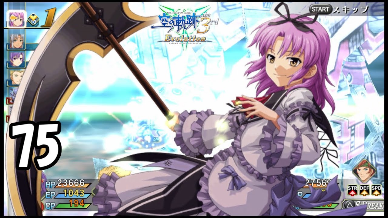 レンのパテル＝マテルが強すぎる【空の軌跡 3rd】 実況プレイ73