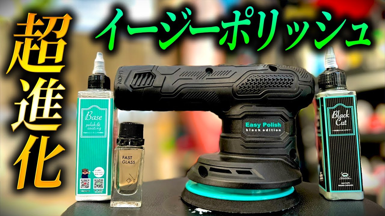 洗車】DIYでもできる最強のガラスコーティング【イージーブラック