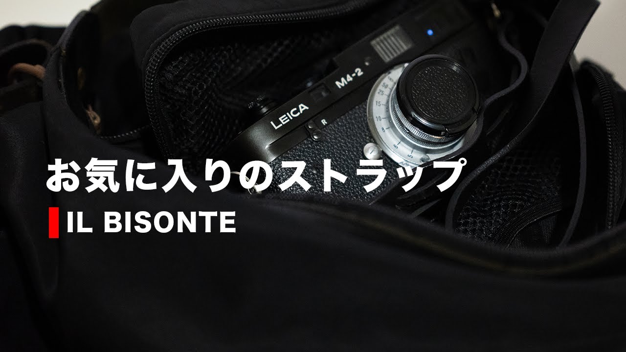 Leica M4-2で使っているお気に入りにのストラップの話。【IL BISONTE