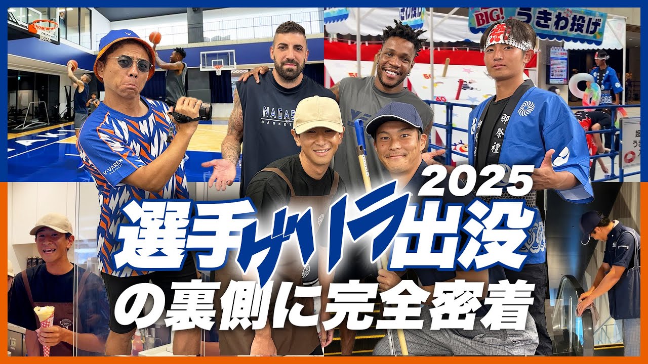 Player Guerrilla Appearance 2025] Monitoring to see if players can