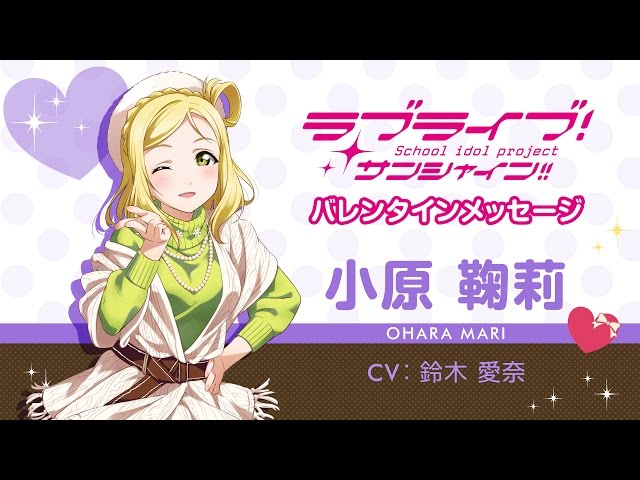 みんなへのラブ 小原鞠莉 サイン SSP WS. みんなへのラブ 小原鞠莉