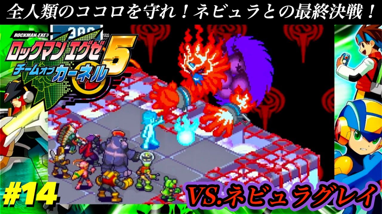 完結】全人類のココロを守れ！ネビュラとの最終決戦！VS.ネビュラ