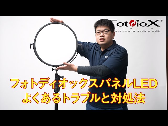 パネルライト】フォトディオックスLEDのロックレバーの取扱いについて