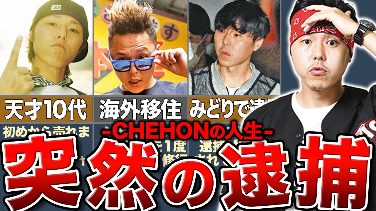 CHEHON 「みどり」 Official Music Video - YouTube