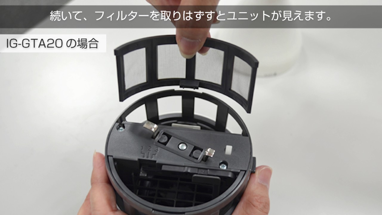 天井設置型イオン発生機】プラズマクラスターイオン発生ユニットの交換