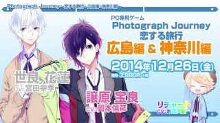 Photograph Journey 恋する旅行 パソコンゲーム CDセット Amazon