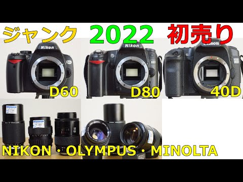 New Year's 2022 Hard Off Shopping Trip: Received 3 Junk SLR