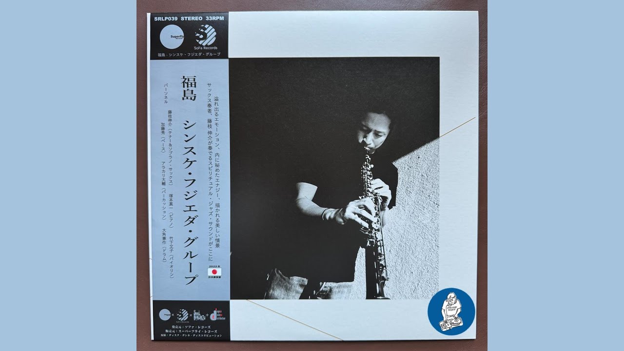 Sinsuke Fujieda Group - Fukushima (PRE–ORDER)– Vinyl LP – Mr Bongo