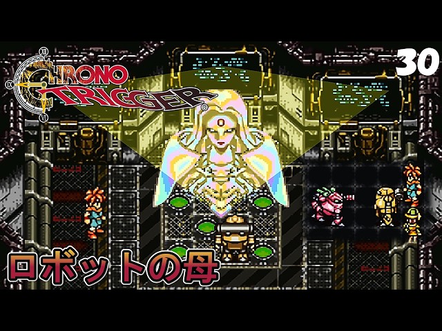 30 機械の生まれたふるさと【クロノ・トリガー（Chrono Trigger