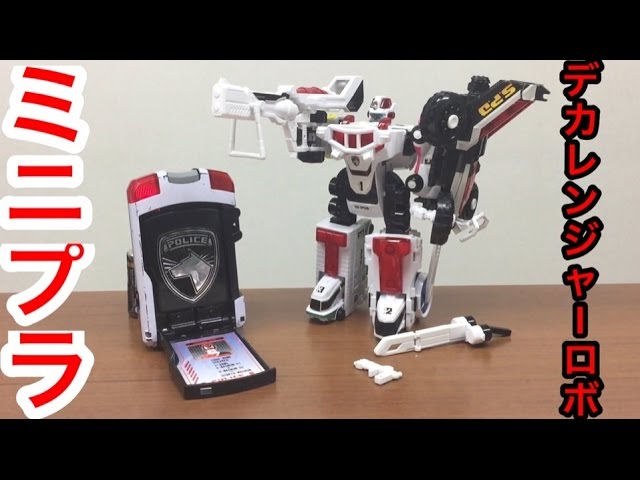 tokusou sentai dekaranger dekarangerrobo review 食玩 特捜戦隊