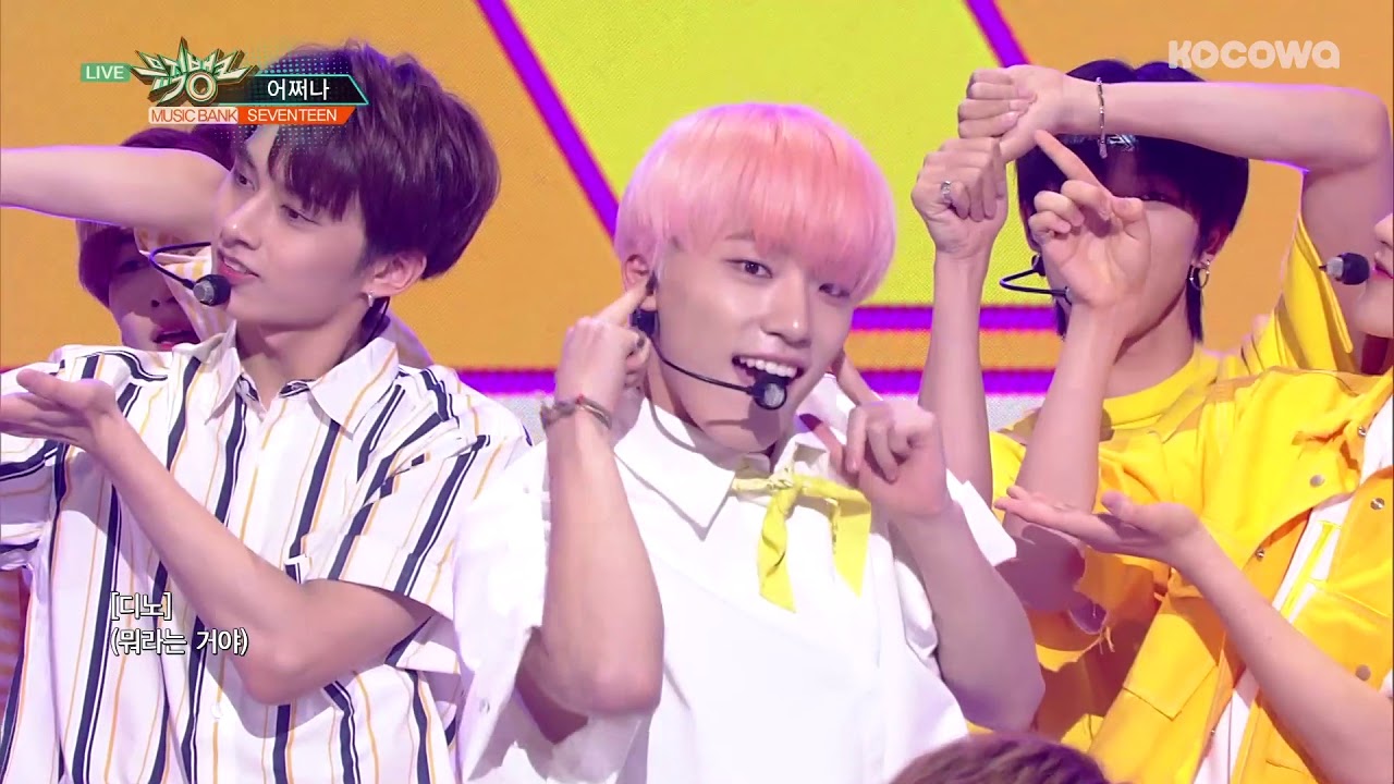 SEVENTEEN - Oh My!ㅣ세븐틴 - 어쩌나! [Music Bank Ep 939] - YouTube