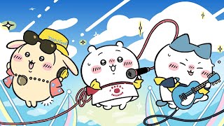 ちいかわぽけっと』“音楽フェス”がテーマの新衣装PVを初お披露目