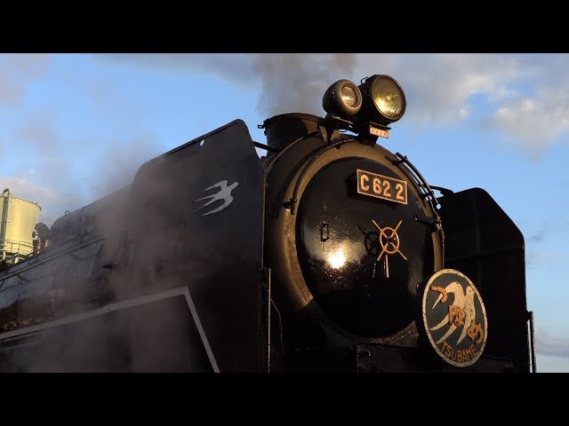 栄光のつばめ、再び！ C62 2号機 復帰記念運転 2018.11.4 - YouTube
