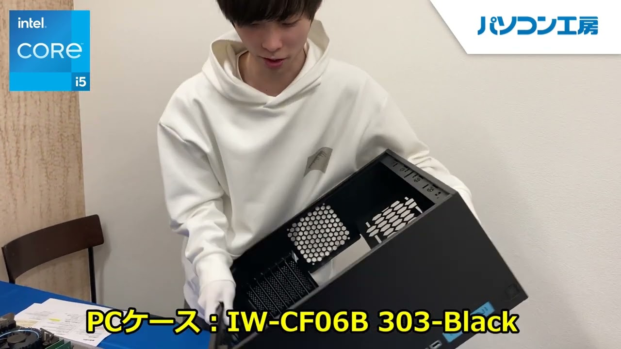 パソコン組立キット | パソコン工房【公式通販】