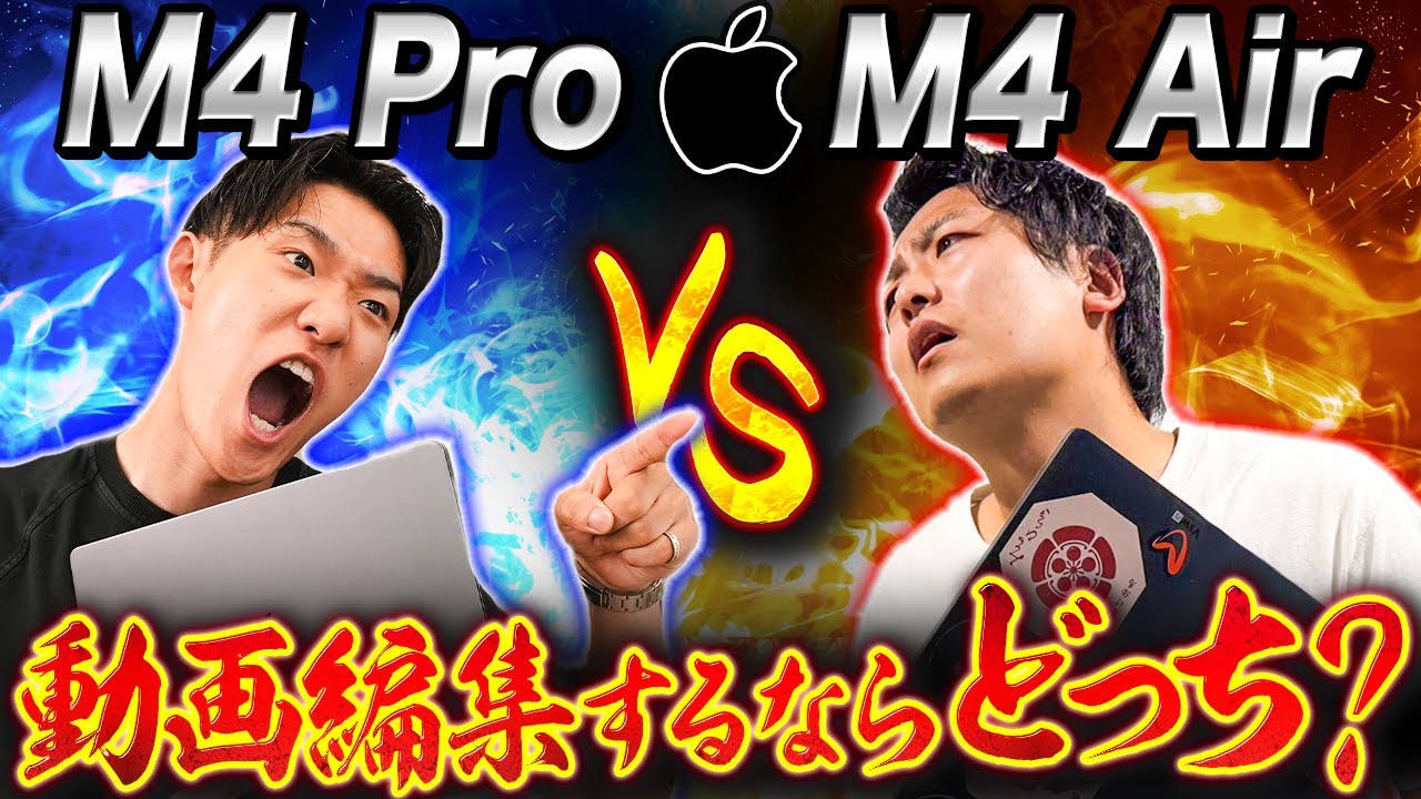 2025 Latest] M4 MacBook Air VS MacBook Pro: Choose this if you're