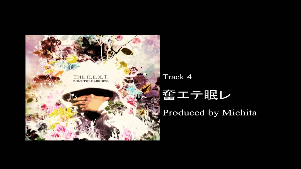 ZONE THE DARKNESS「The N.E.X.T.」CD - TROOP RECORDS