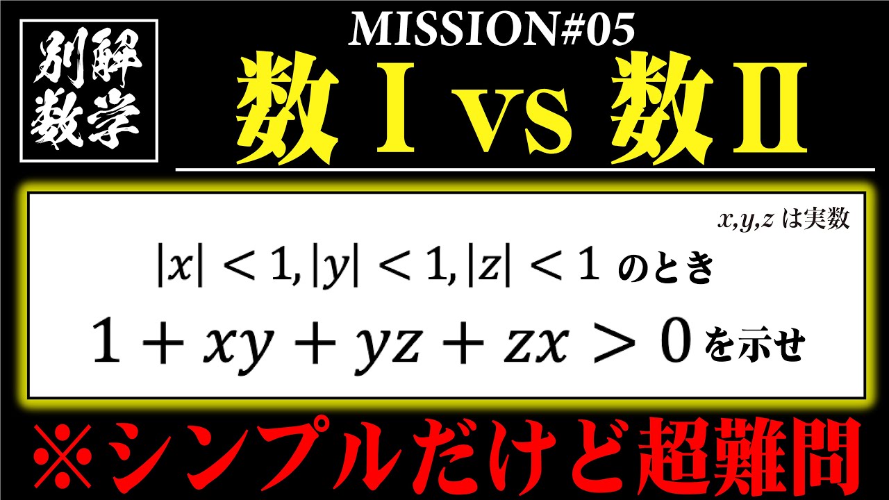 Difficulty ] Simple but difficult problem (math 1 vs. math 2