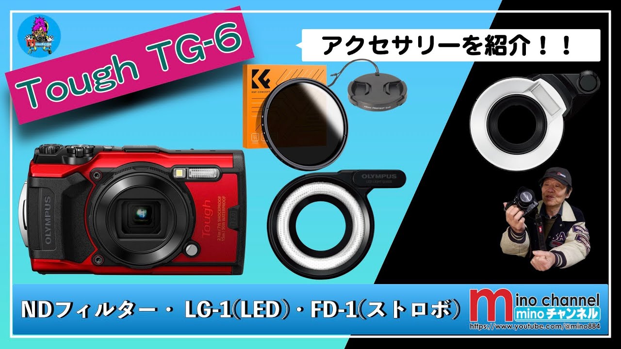 OM SYSTEM:OLYMPUS】 Tough TG-6のアクセサリーを紹介 - YouTube