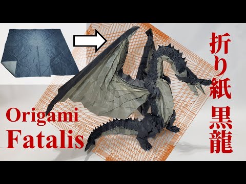 MH:W 】 Monster Hunter Origami Fatalis - YouTube