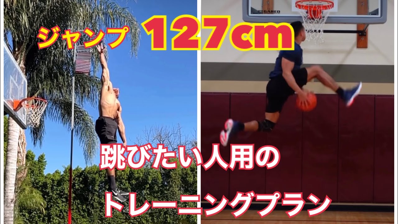 考えるスキルブック：超ジャンプ力強化編 - YouTube