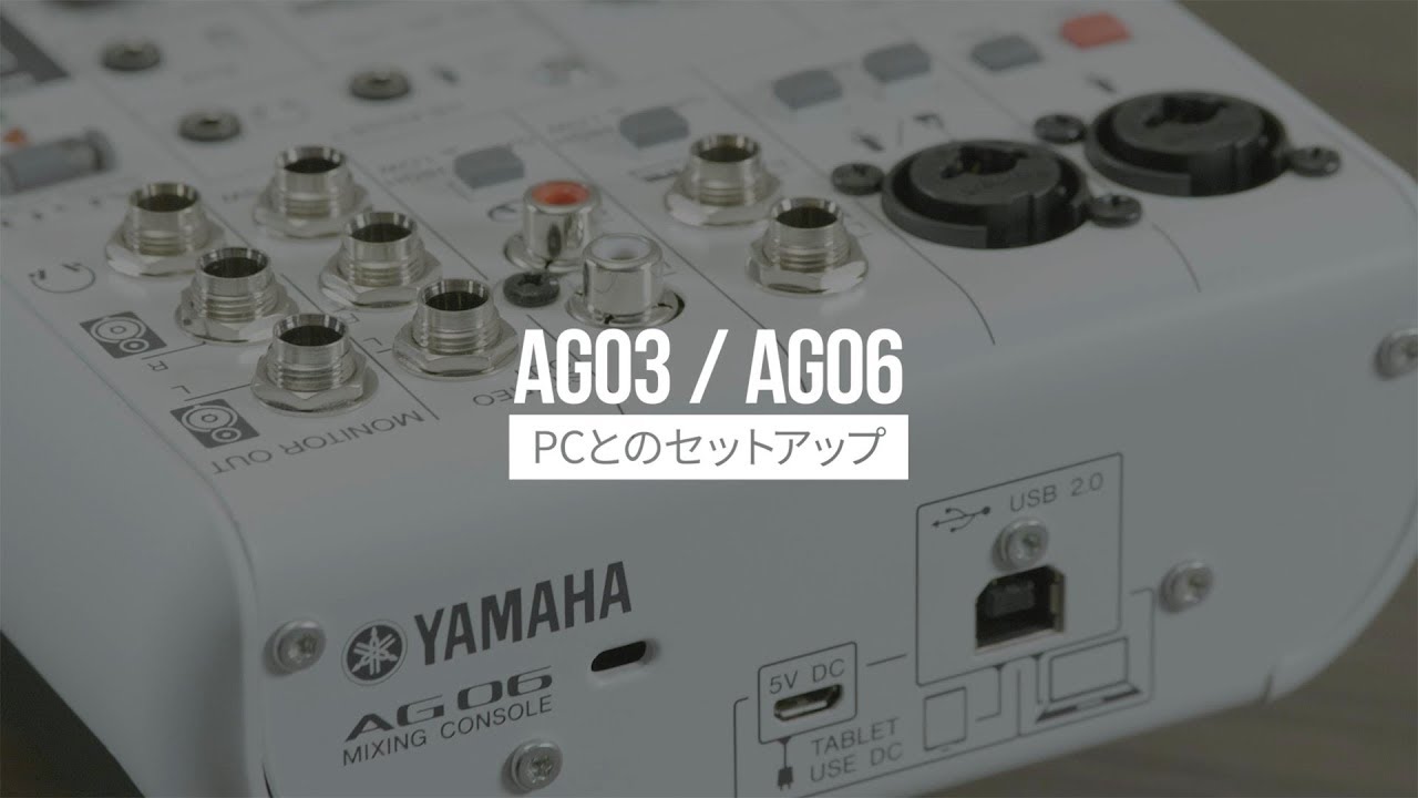 YAMAHA AG03 ウェブキャスティングミキサー オーディオ