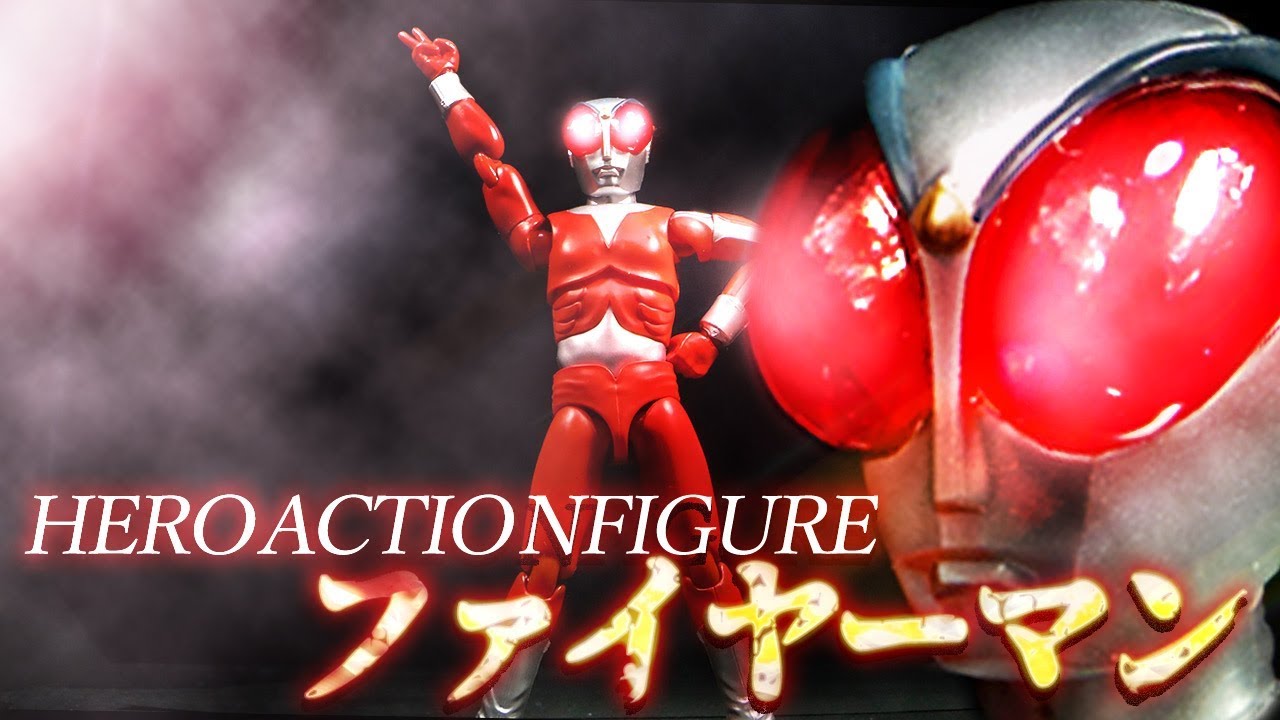HERO ACTION FIGURE ファイヤーマンをGETしたぞぉ！！「エヴォリュー