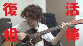 Takamineのシングルヘッド・モデル DMP500-6SP(長渕剛さん仕様)が