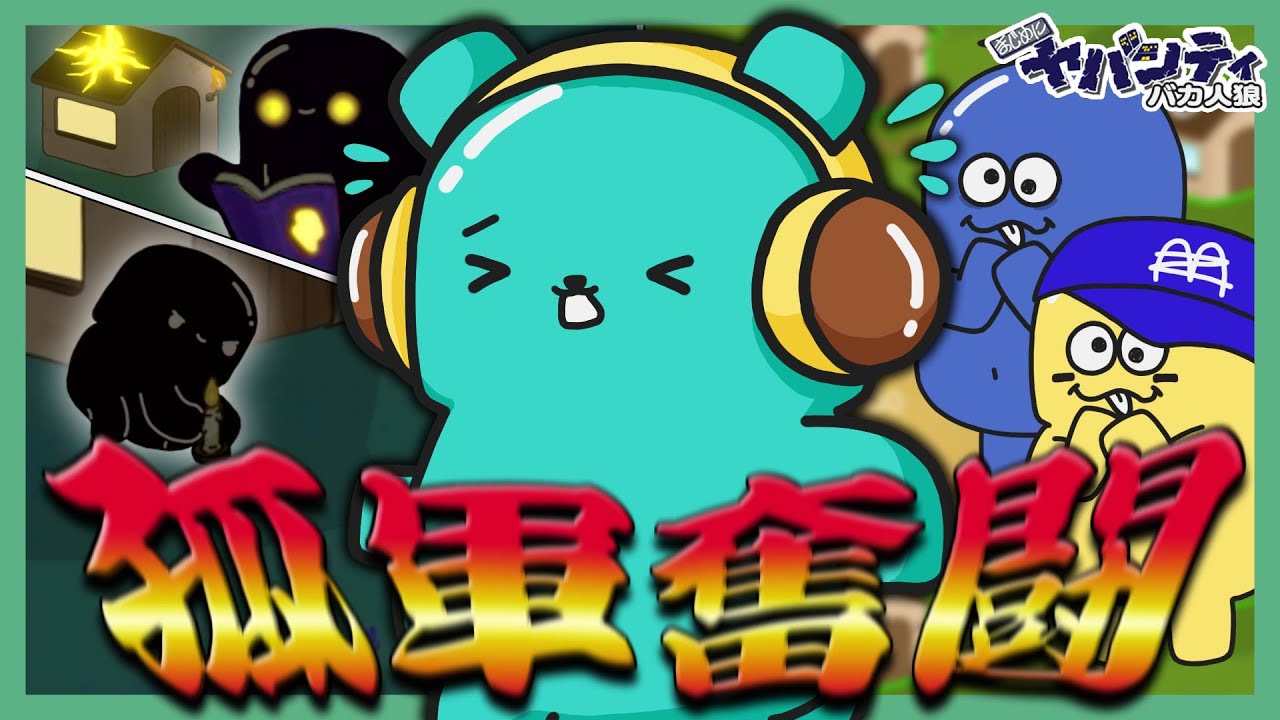 A lonely struggle? The Imposter is saved by the divine Doctor